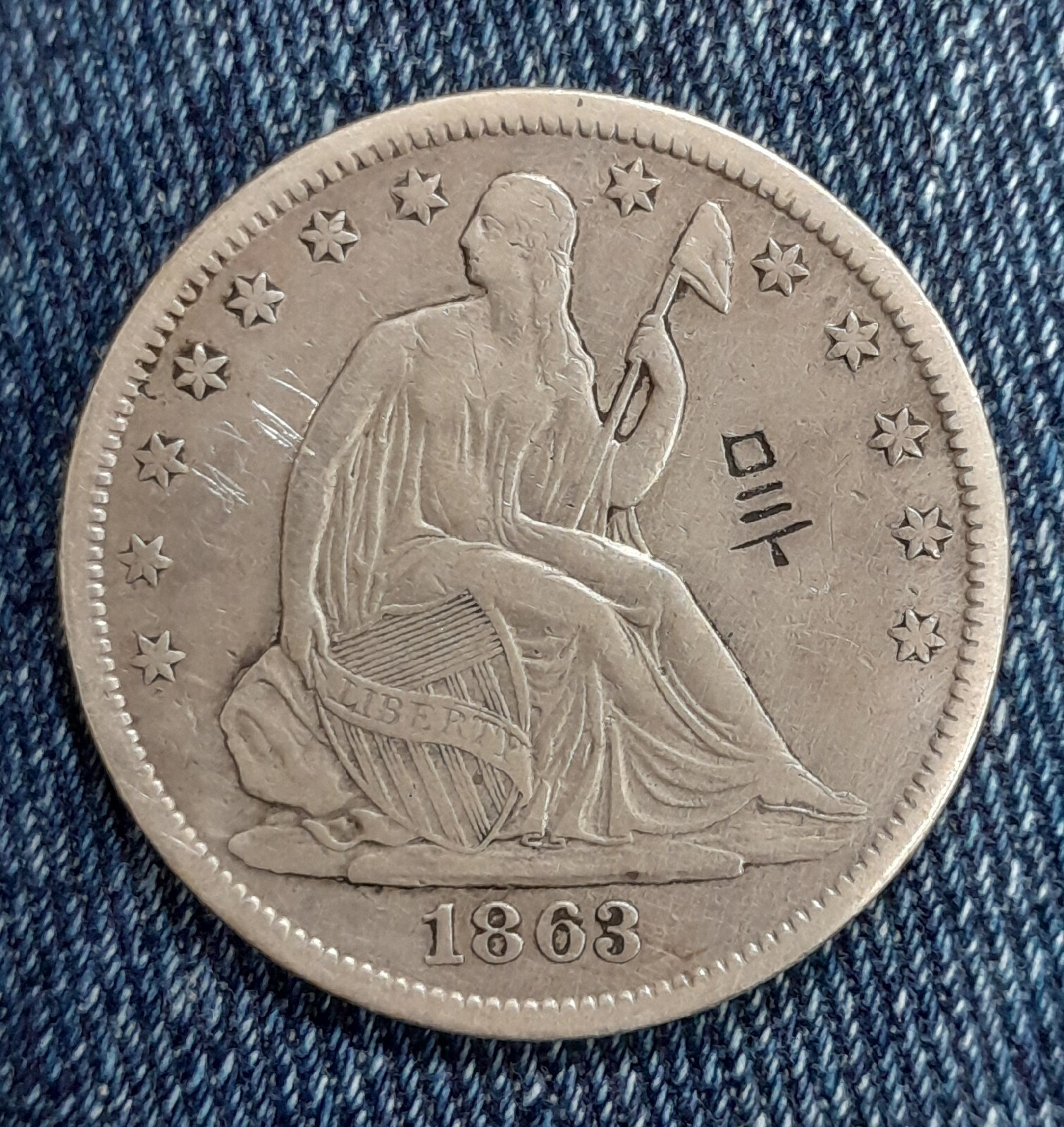 1863 Chop Mark Seated Half Dollar Chopmarked Nice eBay