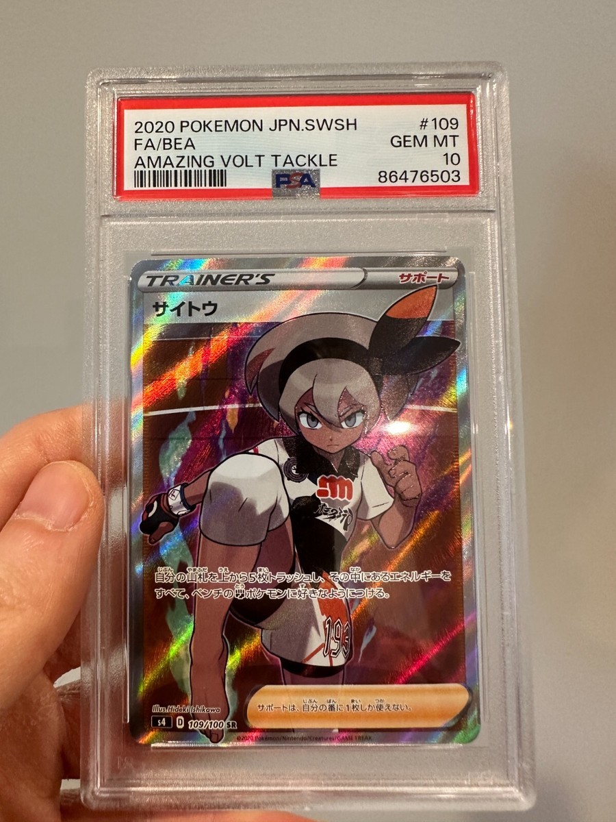 PSA 10 GEM MINT Bea 109/100 Volt Tackle Japanese Full Art PSA 10 GEM MINT Bea 109/100 Volt Tackle Japanese Full Art