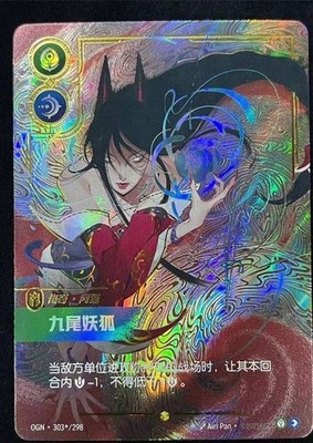 Riftbound: League of Legends TCG Chinese-LEGEND AHRI-Signed Ultra