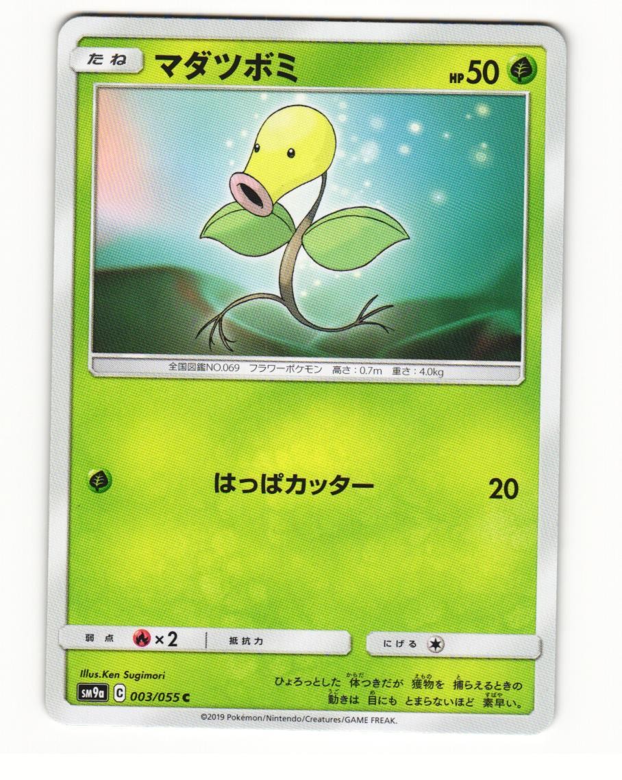Bellsprout 003/055 Common 2019 Night Unison Japanese NM