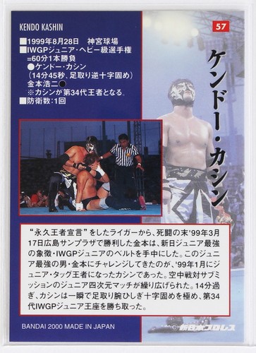 Kendo Kashin No.57 - 2000 BBM Pro-Wrestling Trading Card - Bild 3 von 3