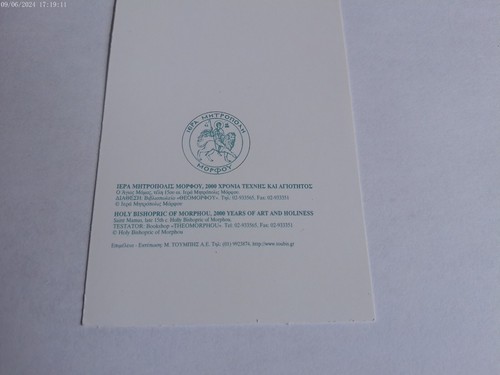 Holy Bishopic of Morphou Card Religious Collectible 2000 years of Art & Holiness - Picture 6 of 8