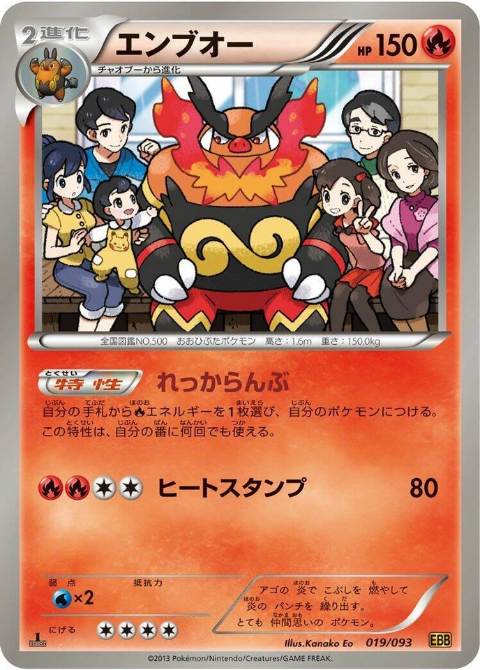 Emboar 019/093 Ex Battle Boost