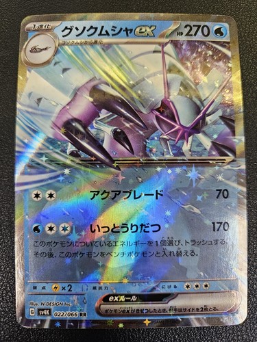 Golisopod ex - 022/066 - NM/M - RR - Ancient Roar - Pokemon JPN