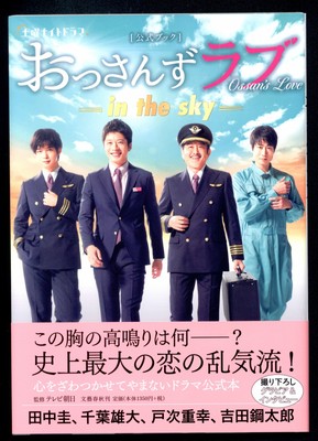 Ossan S Love En El Cielo Kei Tanaka Yoshida Haganetaro Libro Oficial Ebay Ossan S Love En El Cielo Kei Tanaka Yoshida Haganetaro Libro Oficial Ebay