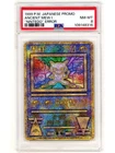 [NM-MT] PSA 8 Pokemon Card ANCIENT MEW " NINTEDO " ERROR 1999 PROMO Japanese