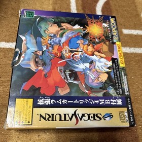 SS Sega Saturn Vampire Savior with 4MB Expansion RAM Cartridge ② Sega Saturn