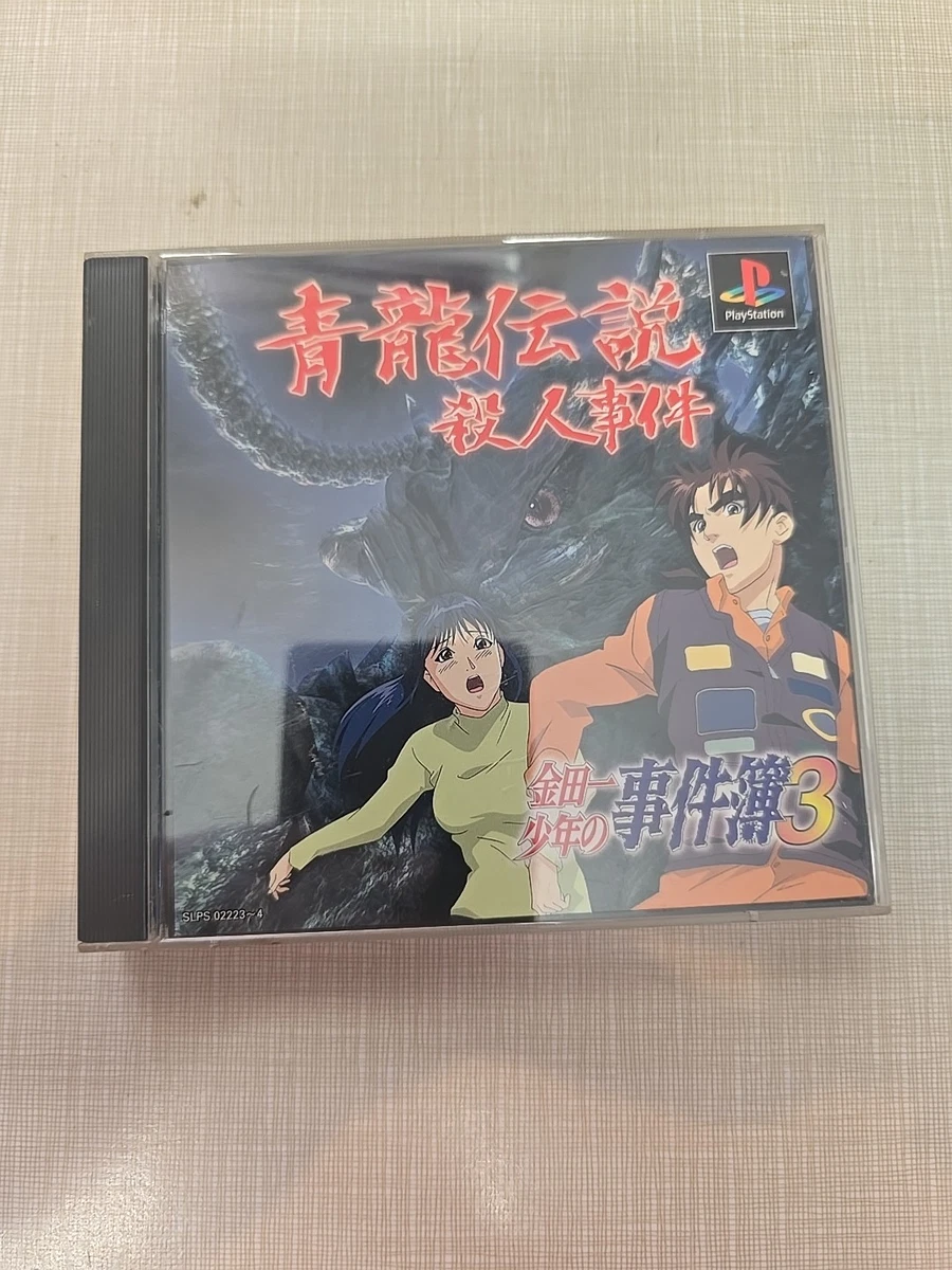 Kakinoki Shogi - PlayStation 1 PS1 - NTSC-J JAPAN - Complet