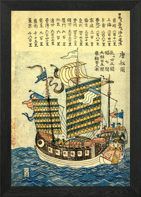 Gerahmtes Wandbild Poster Leinwandbild Bild Ein Segelschiff