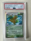 Dragonite Pokemon 2006 JPN Dragon Frontiers Holo 1st Ed. PSA 9 OC Label
