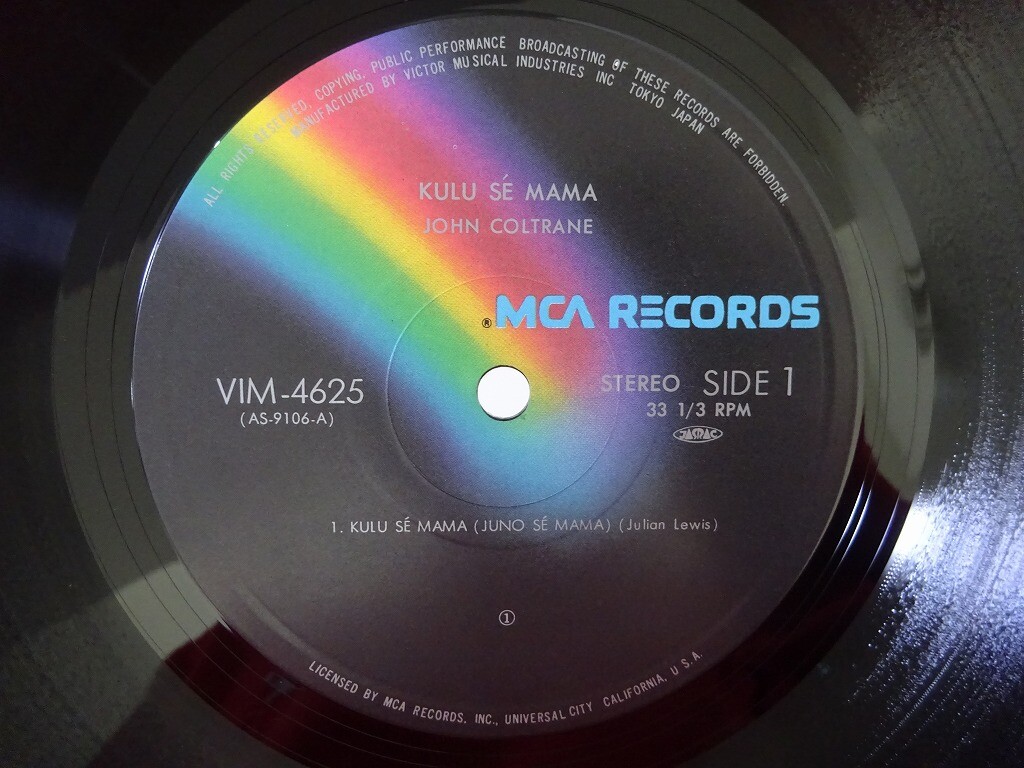 LP John Coltrane Kulu Se Mama VIM4625PROMO MCA プロモ /00400 John Coltrane – Kulu Sé Mama – Vinyl (LP, Album + 2 more