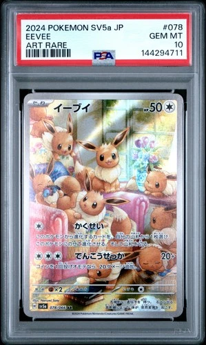 2024 POKEMON JPN SV5A-CRIMSON HAZE ART RARE #078 EEVEE PSA 10