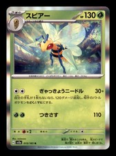 Beedrill #15 Prices | Pokemon Japanese Scarlet & Violet 151