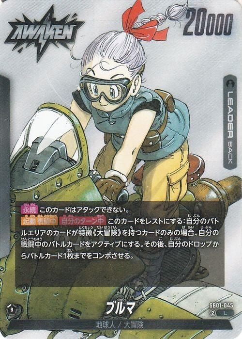 DRAGON BALL　 MANGA BOOSTER 01 カートン Dragon Ball Super Card Game Fusion World Official - Manga