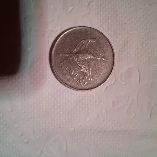 1988 500 Won Coin from 1988 - Vintage Collectible Coin