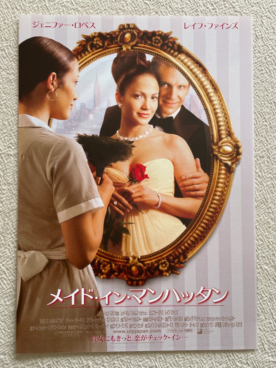 jennifer lopez maid in manhattan dress designer Maid In Manhattan Is Still My Favourite Fashion Rom-Com