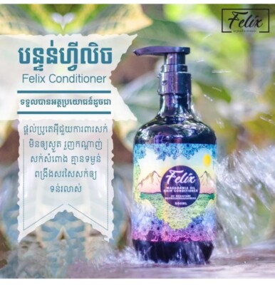 Felix Macadamia Oil Hair Conditioner បន្ទន់សក់ហ្វីលិច ( 1b/500g )