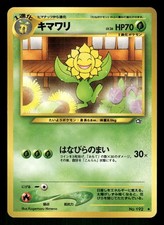 2000 Light Played Pokemon Sunflora No. 192 Neo Genesis Japanese