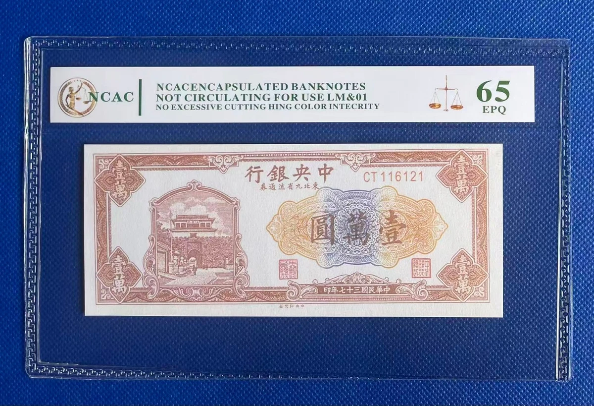 1948 Year Chinese Paper Money for sale | eBay