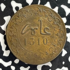 AH 1310 (1893-FS) Morocco 4 Falus Lot#JM0300 Nice! Very Scarce!