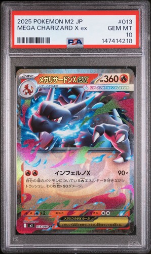 2025 POKEMON JAPANESE M2-INFERNO X #013 MEGA CHARIZARD X EX PSA 10