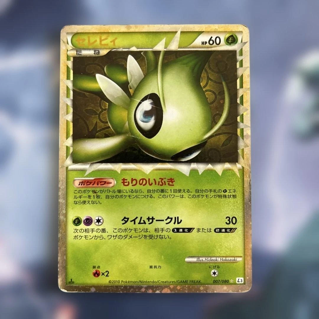 PSA9 セレビィ　007/080 L3 Celebi 007/080 L3: Clash at the Summit for sale | eBay