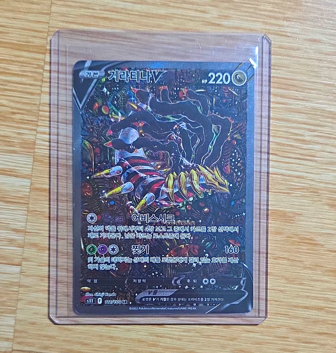 Pokémon TCG Professional Sports Authenticator (PSA) Individual
