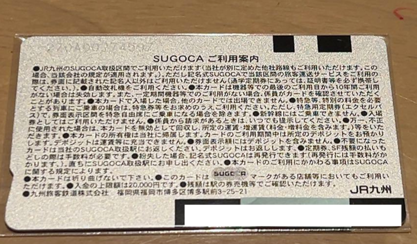 使用可能・記念Suica JR九州SUGOCA EXILE LIVE T 使用可能・記念Suica JR九州SUGOCA EXILE LIVE T - メルカリ