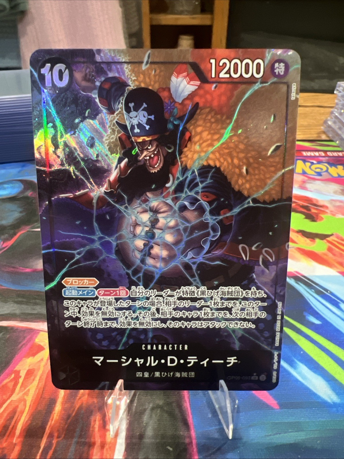 op09-093 japanese Marshall D Teach Alternate Art Emperors In The New World Card