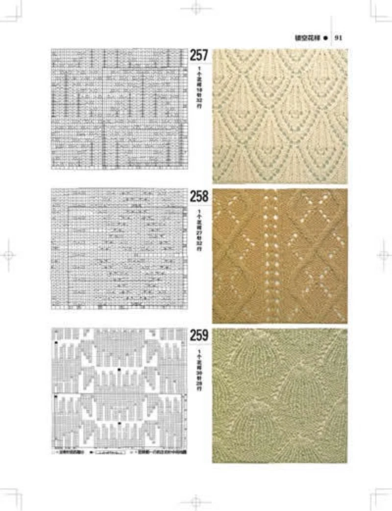 1000 Patrones Diferentes Libro Suéter Aguja Tejer Crochet Japonés