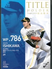 2020 BBM Fusion #TH15 Shuta Ishikawa Title Holder