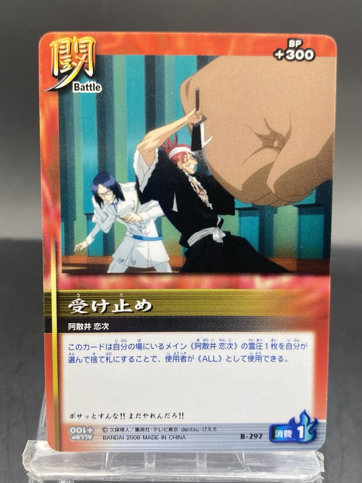 Renji Abarai BLEACH Soul Card Battle Japanese Bandai Jump B-297