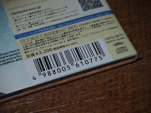JACK JOHNSON --- TO THE SEA --- LIMITED EDITION --- CD --- MADE IN JAPAN - Bild 3 von 3