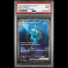 PSA 9 MINT - Blastoise ex 202/165 - SV2a JP Scarlet & Violet 151 - SAR