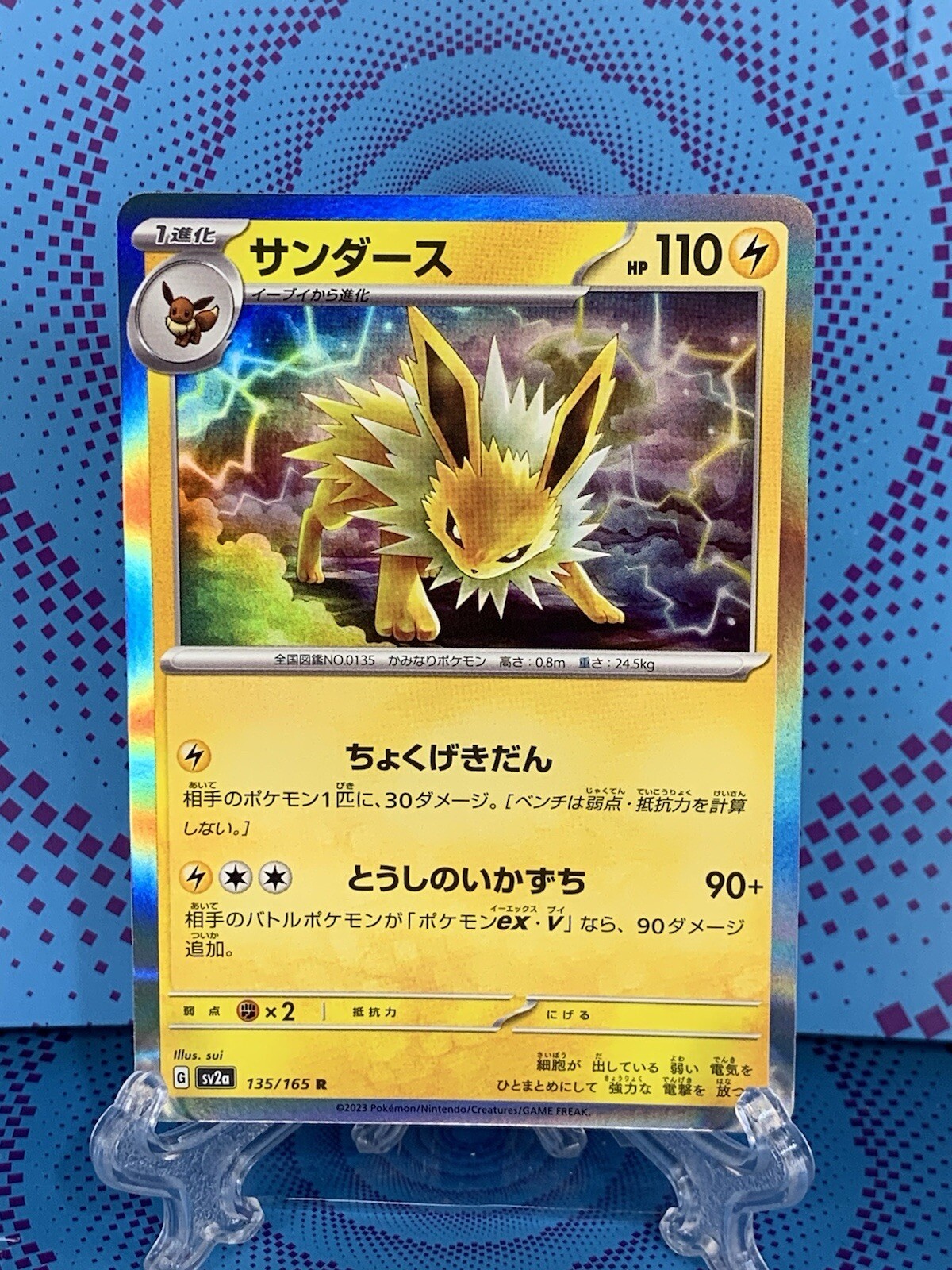 Jolteon 135/165 Pokémon 151 Holo Rare Japanese sv2a NM 2023 🔥🔥🔥