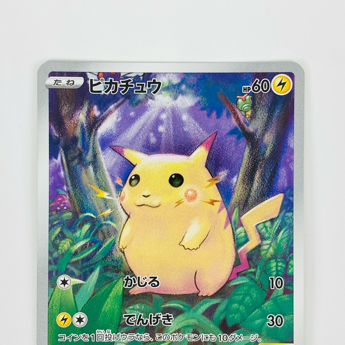 Pikachu 001/028 S8a 25th Anniversary Collection - Pokemon Pikachu 001/028 S8a 25th Anniversary Collection - Pokemon