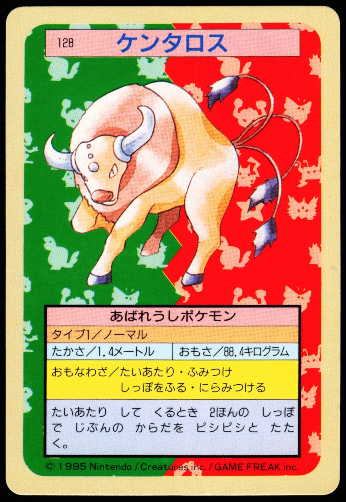 LP Tauros 128 Blue Back Pokemon Topsun Top Sun Japanese 1997 Card