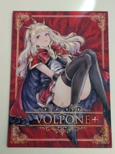 (C90) DenpaYunYun (Osakana) VOLPONE+ (Granblue Fantasy) Doujinshi 28P