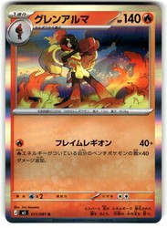 Armarouge 011/081 Abyss Eye Holo Rare