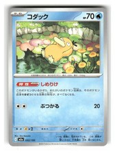 Psyduck [Ball] #32 Prices | Pokemon Japanese Mega Dream ex