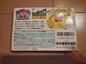 Nintendo Kirby's Adventure Famicom Retro Game Cartridge Boxed Used