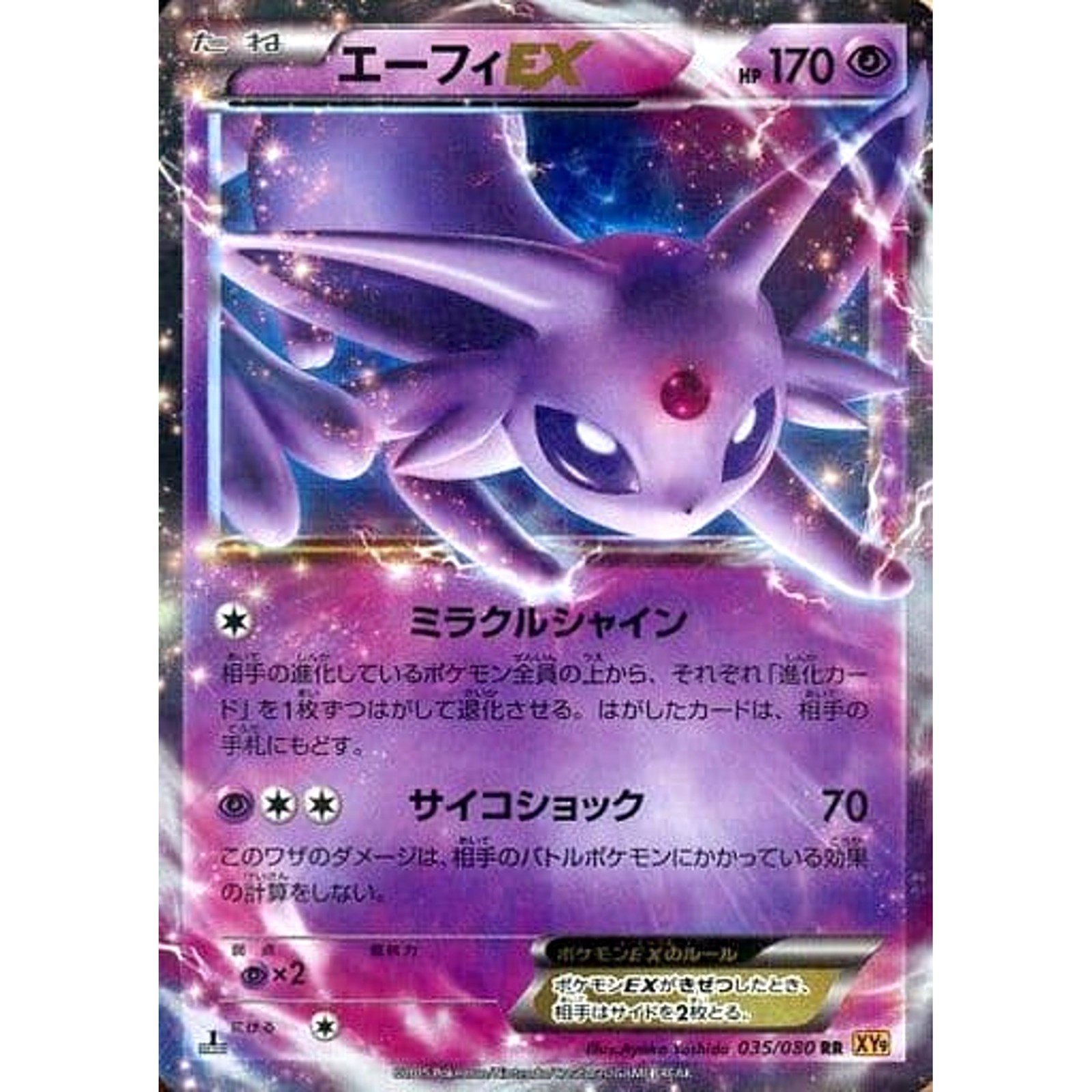 Pokemon Espeon EX Holo RR 035/080 XY9 Rage of the Broken Heavens Japanese Car...