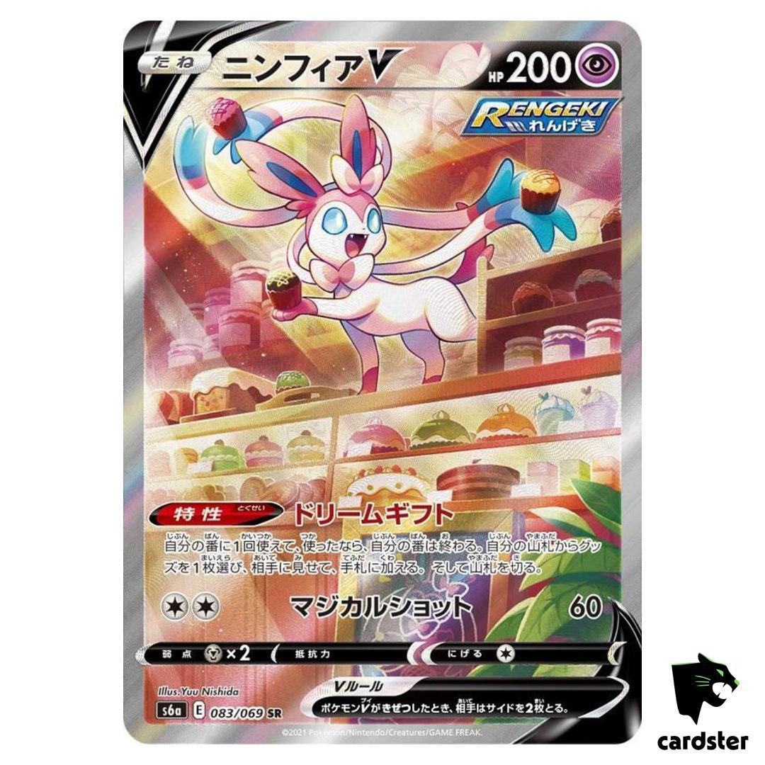 Sylveon V 083/069 SR (SA) Eevee Heroes S6a Pokemon Card Sylveon V 083/069 SR (SA) Eevee Heroes S6a Pokemon Card