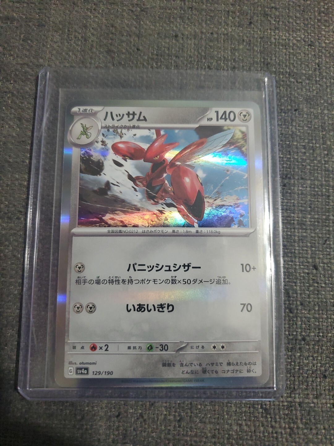 Pokemon Scizor Japanese Ruler of the Black Flame sv3 077/108 R Mint