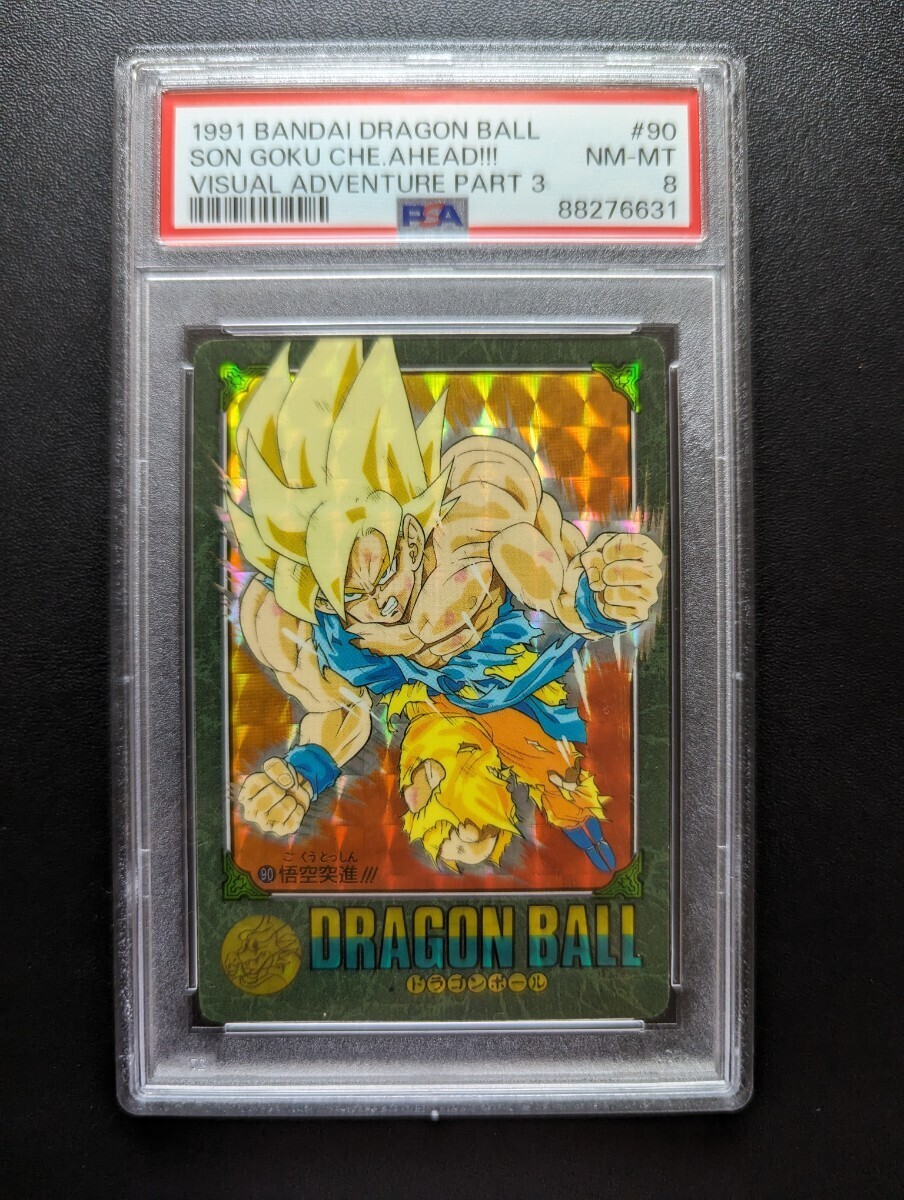 ドラゴンボール カードダス ビジュアルアドベンチャー 1991