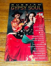 Russian Gypsy Soul Various Artists Music Audio CD BRAND NEW
