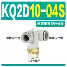 10pcs/bag NEW SMC KQ2D10-04AS Pneumatic connector