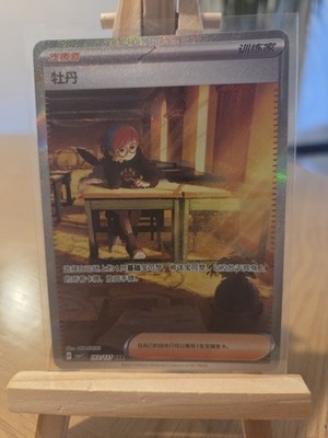 Pokemon TCG S-Chinese Penny CSV1C 162/127 SAR Holo Einzelkarte NM