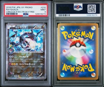 Rayquaza - 232/XY-P 232/XY-P XY-P: Xy Promos Holo (Japanese) for