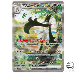 Meowscarada ex SAR 096/073 SV1a Triplet Beat Japanese Pokemon Card